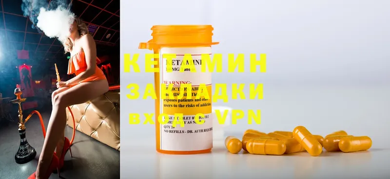 Кетамин ketamine  Рыбное 