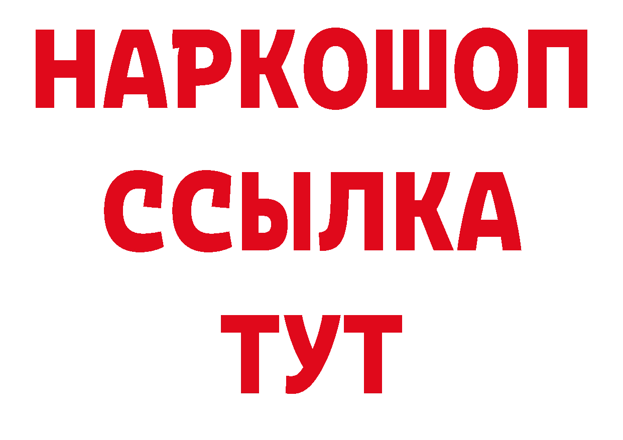 Героин гречка как войти нарко площадка МЕГА Рыбное